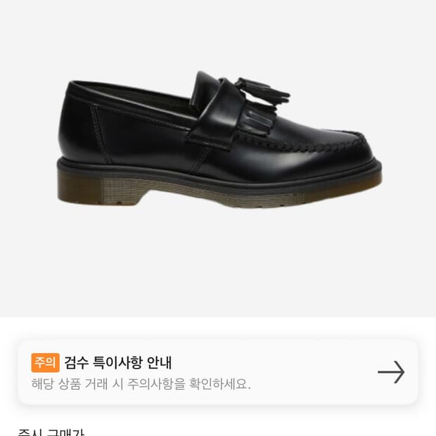 닥터마틴 아드리안 블랙 270