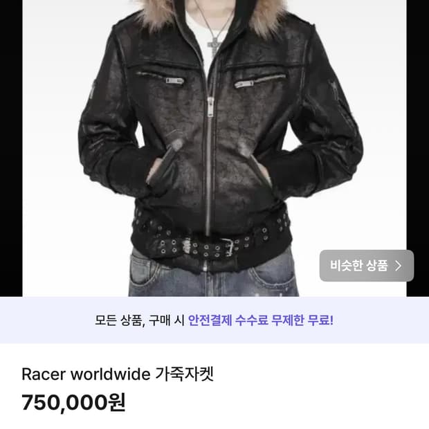 Racer worldwide 자켓