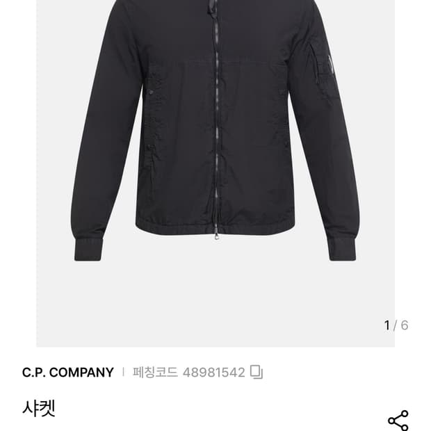 (SS급/정가75) CP컴퍼니 타일론 렌즈 바람막이 