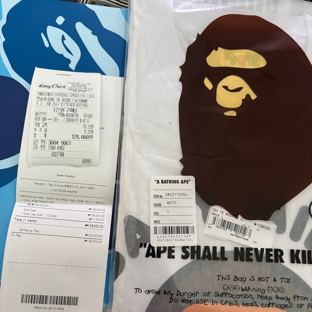 베이프 마일로 반팔 한국 한정판