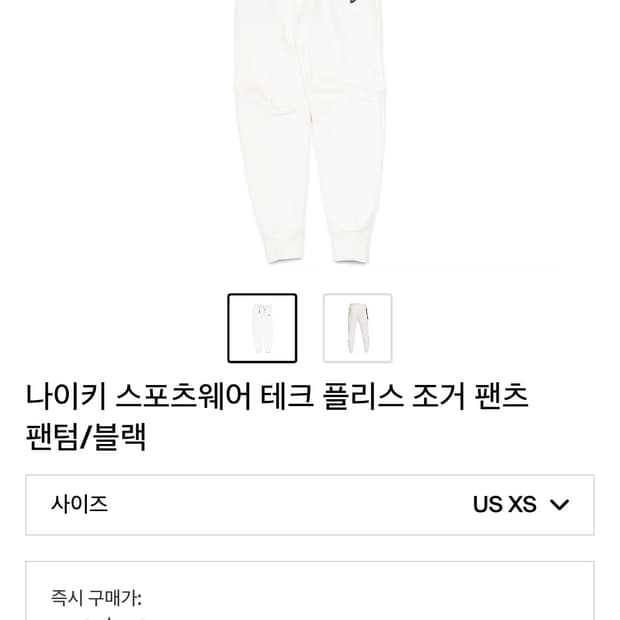 테크플리스 화이트 조거팬츠