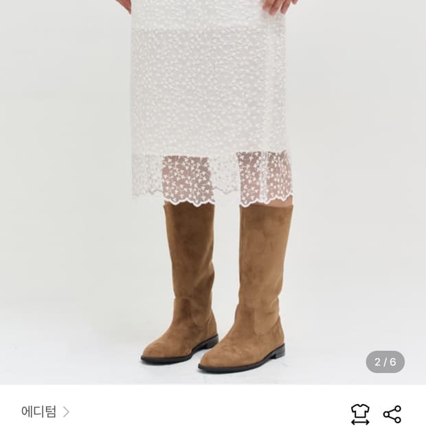 에디텀 레이스 스커트 