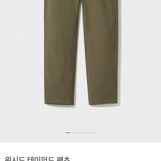 포터리 워시드 테이퍼드 팬츠