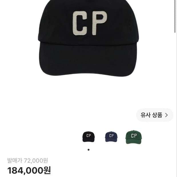 (새상품) 컬렉트 피시스 CP 5 패널 캡 블랙