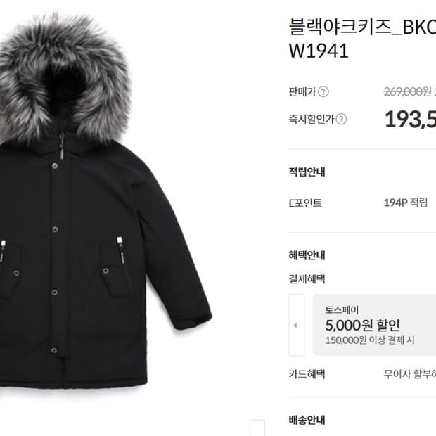 블랙야크키즈_BKC뉴익스플로E다운자켓 130