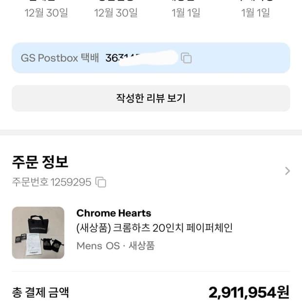 (새상품) 크롬하츠 페이퍼체인 20인치 판매합니다.