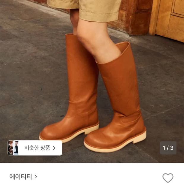 에이티티 클래식 롱부츠 브라운 235 새상품