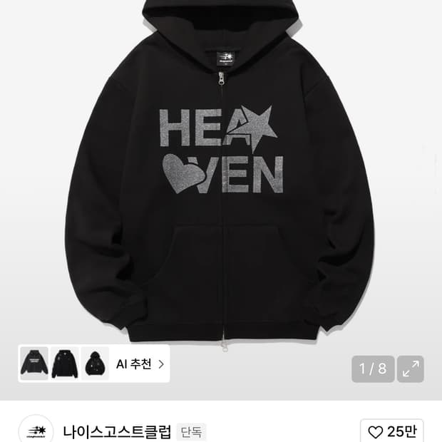 나이스고스트클럽 후드집업