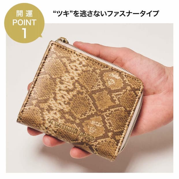 베이프 잡지부록 뱀피 지갑