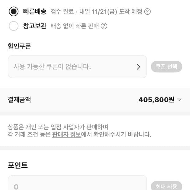 새티스파이 더라커 US9 팔콘 270