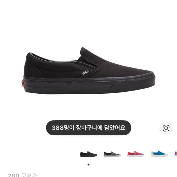 반스 슬립온280