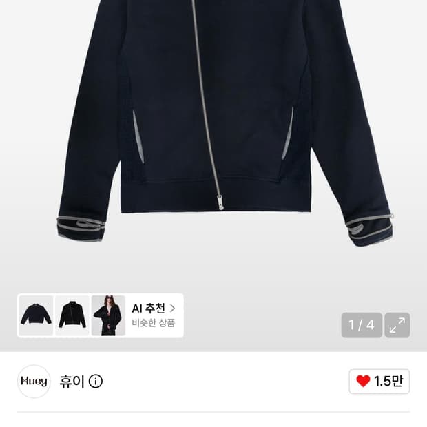 휴이 사이드 집 넥 트랙탑 네이비
