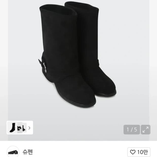 슈펜 버클 폴딩 미들부츠(블랙240)