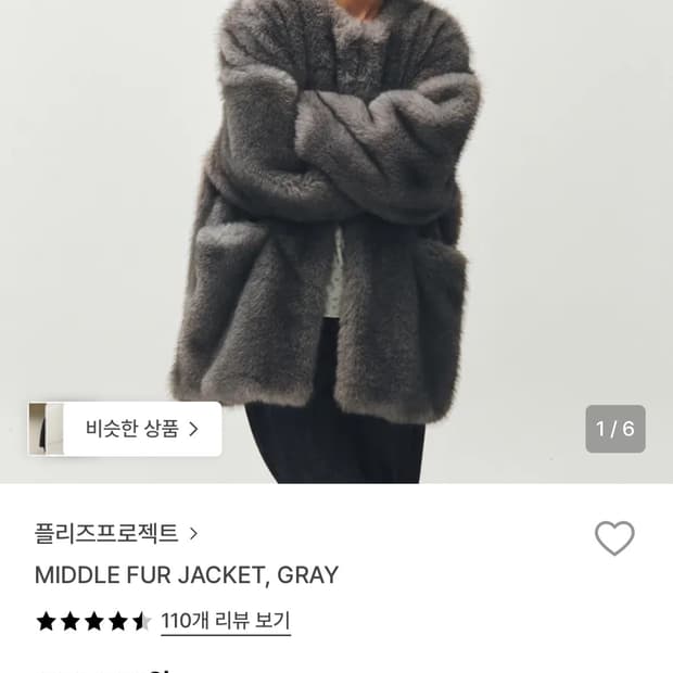 플리즈프로젝트 미들 퍼자켓 그레이 새상품