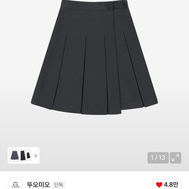 뚜오미오 미디스커트 차콜
