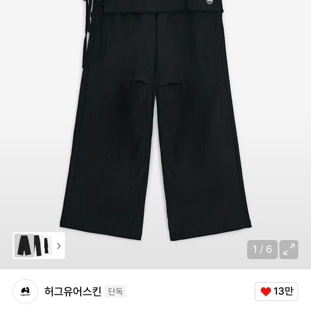 허그유어스킨 스커트 레이어드 팬츠 블랙 