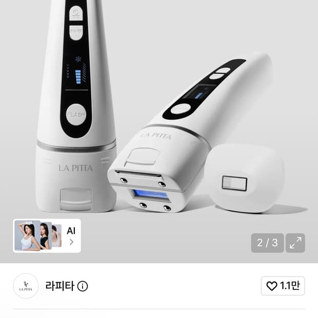 라피타 레이저제모기 가정용제모기/면도 트리머 탑재