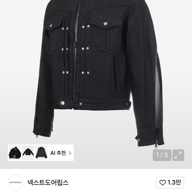 넥스트도어립스 데님트러커자켓