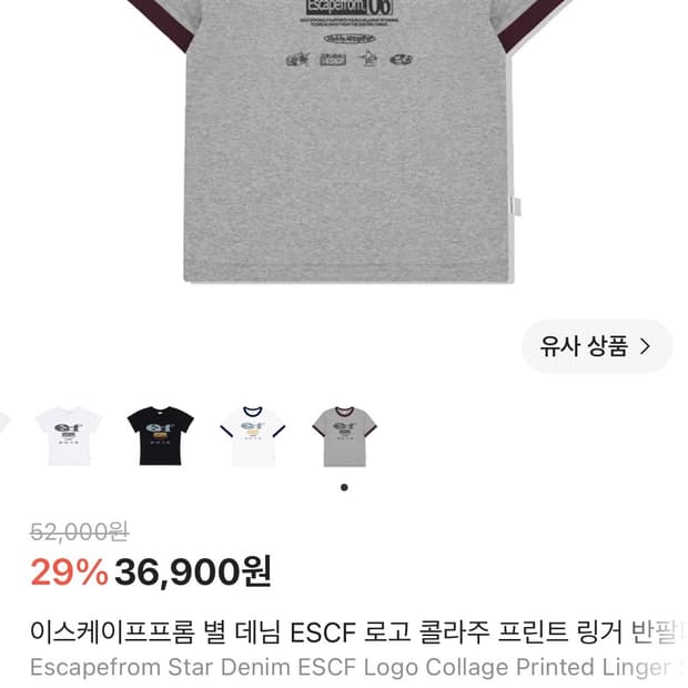 이스케이프프롬 티 M