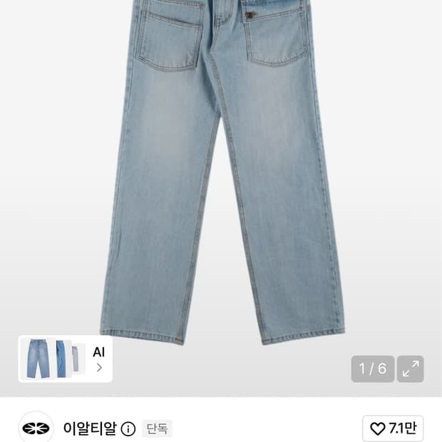 이알티알 프론트 포켓 카고 데님 팬츠 L 새상품