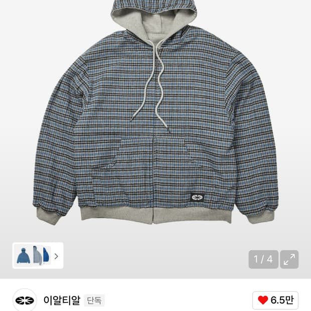 이알티알 리버시블 후드집업