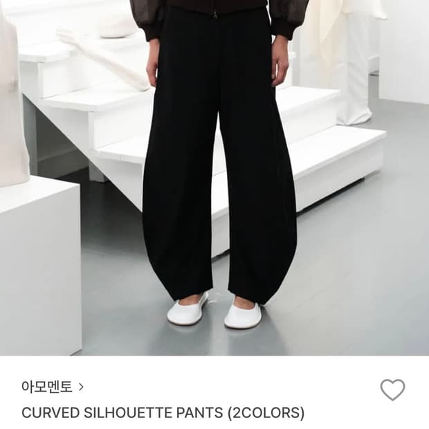 아모멘토 커브드팬츠