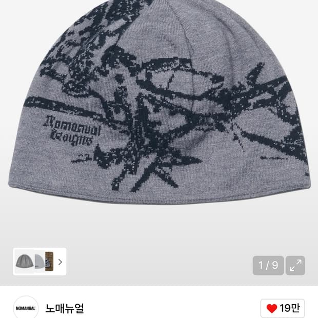 GRAPHIC JACQUARD BEANIE - GRAY
