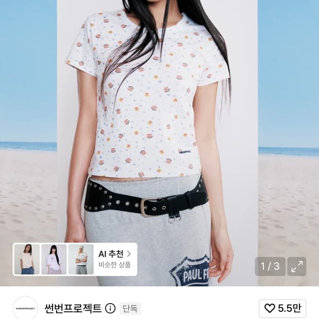 [새상품] 썬번프로젝트 폴플랭크 반팔 m