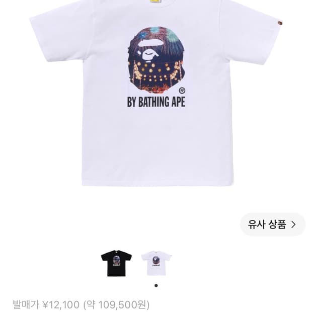 새상품) 베이프 재패니즈 페스티벌 화이트L