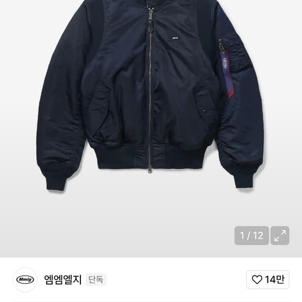 알파인더스트리 Mmlg 콜라보 ma-1  3xl