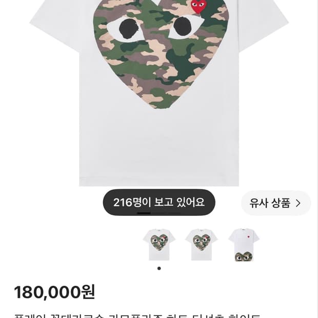 카모 꼼데
