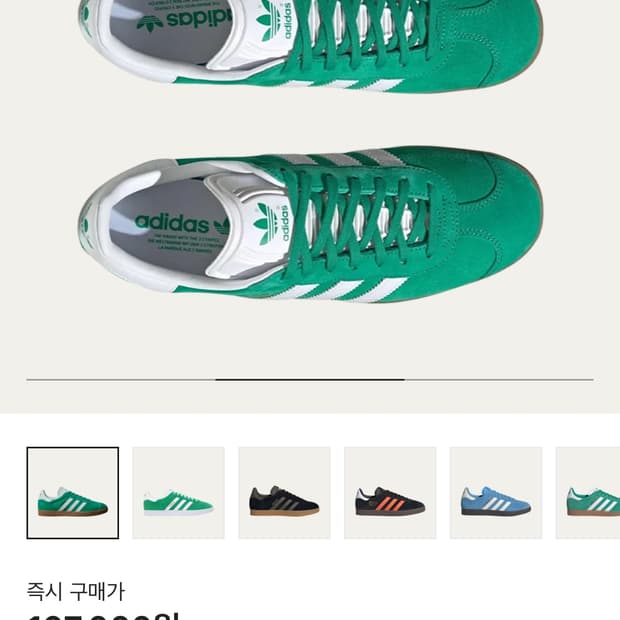 아디다스 가젤 275