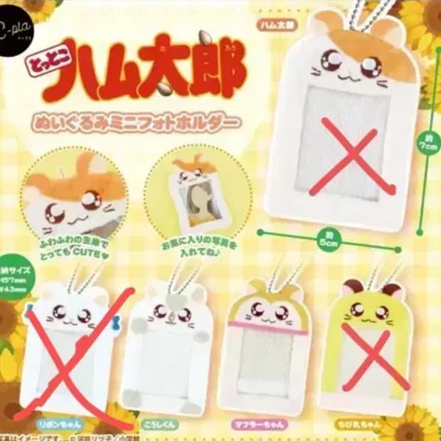 방가방가햄토리 가챠 얌얌이 머플러 양도 포토 홀더 증사 증명사진 햄토리