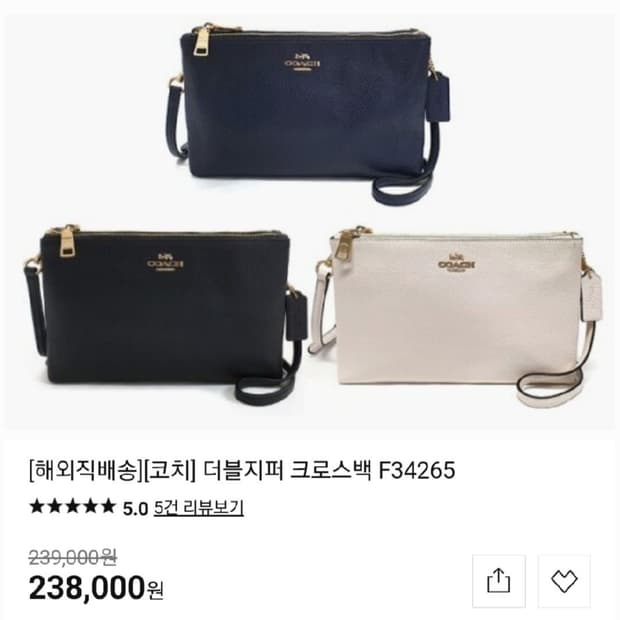 코치 엘라 트윈 크로스백