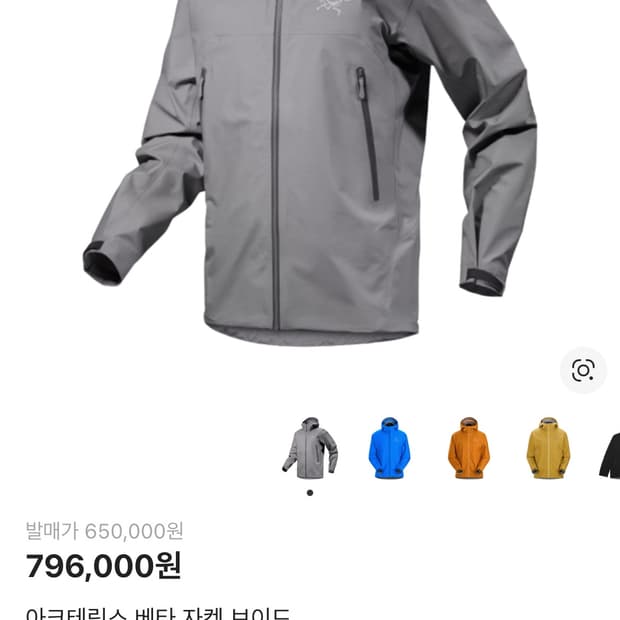 아크테릭스 베타 자켓 void M