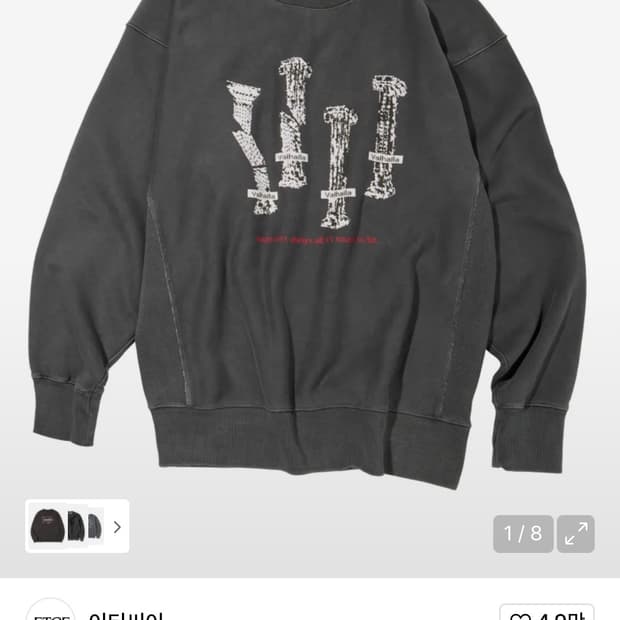[XL] etce VALHALLA TOUR SWEATSHIRT