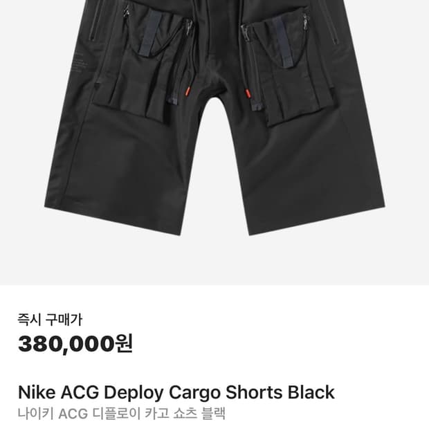 나이키 acg 디플로이 타고 팬츠 