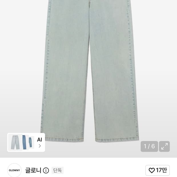 글로니 SAVANNA JEANS (LIGHT BLUE)