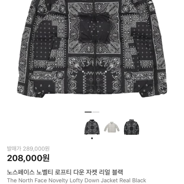 노스페이스 패딩 판매합니다