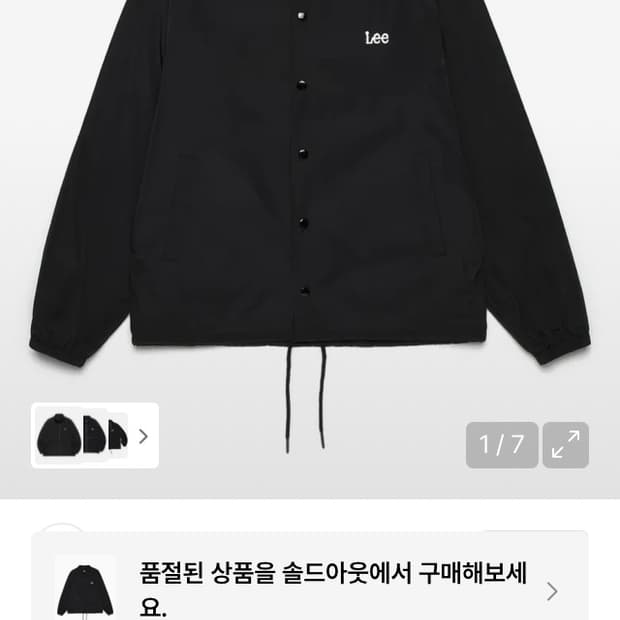(M)Lee 나일론 코치 자켓 블랙 판매합니다