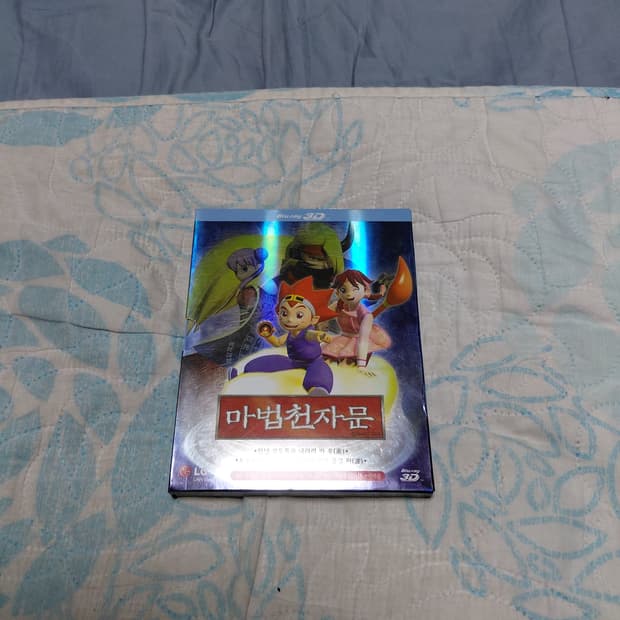 마법천자문 블루레이 3D