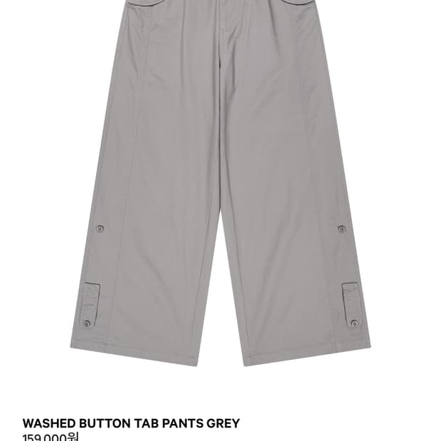 코이세이오 워시드 버튼 탭 팬츠 그레이 사이즈 교환