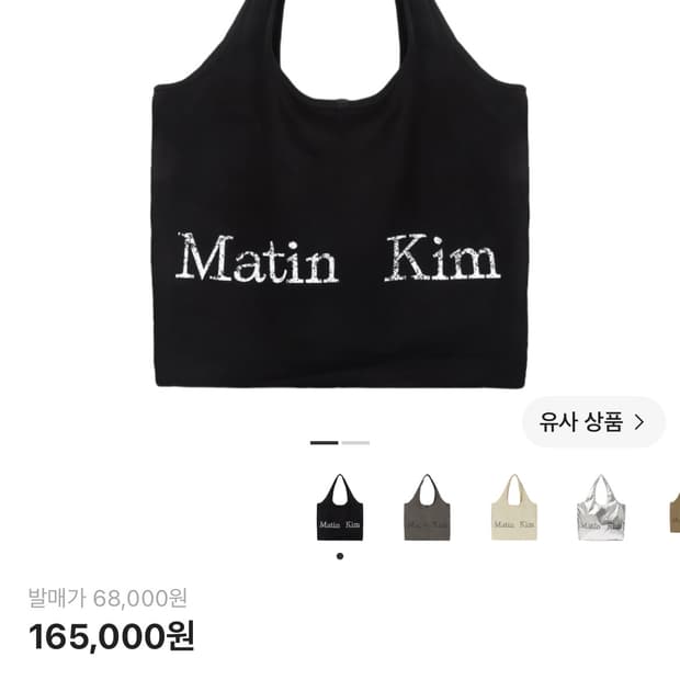 마뗑킴 크랙 로고 에코백 블랙 세트