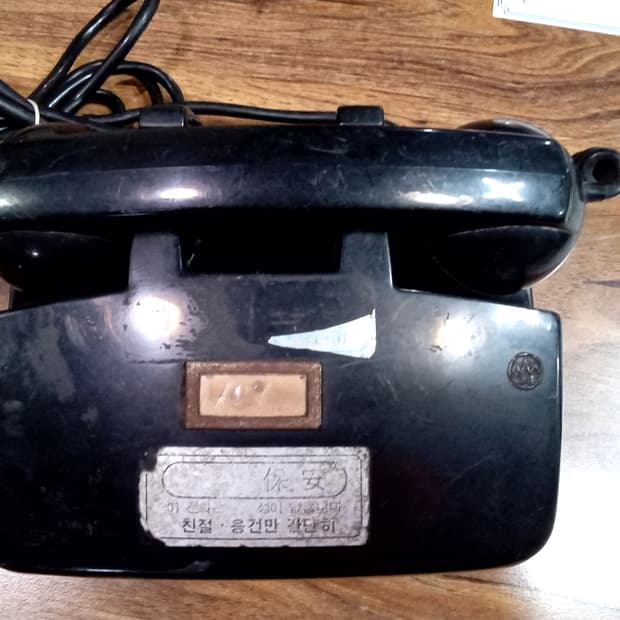 1967년 일산군 은정리 새마을회관에서,온동네 사람들이 사용했던 전화기