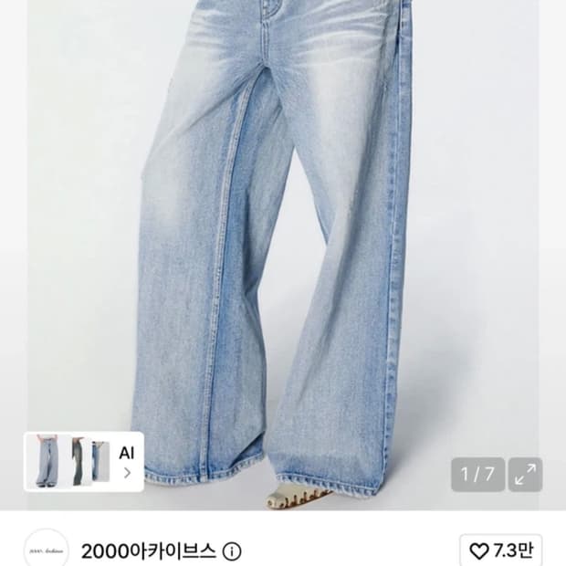 2000아카이브스 데님 01사이즈 snyder wide denim