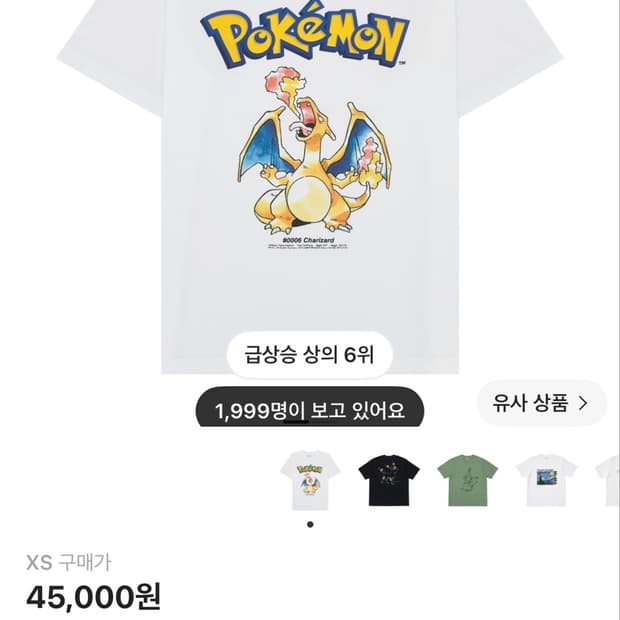 유니클로 리자몽 반팔티