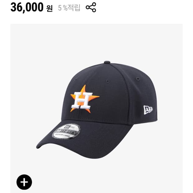 뉴에라 휴스턴 애스트로스 볼캡