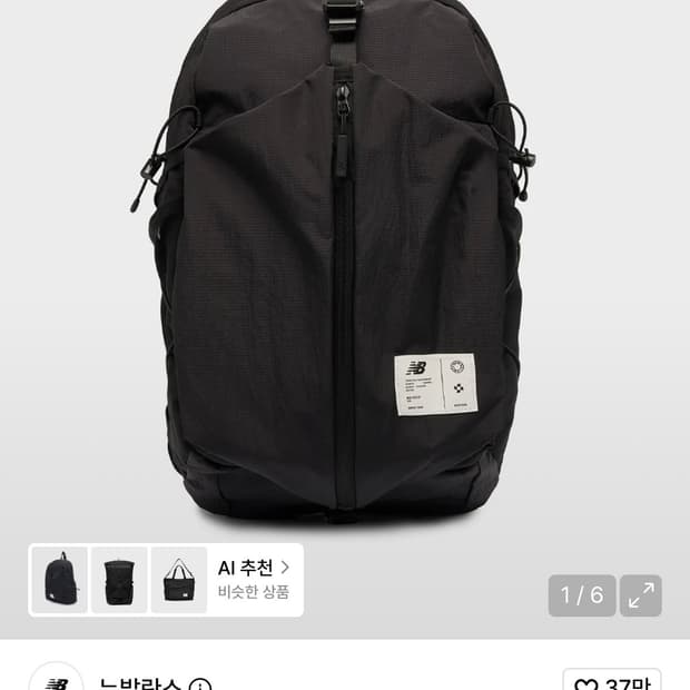 구해요) 뉴발 메탈릭 경량 백팩 NBGCGS1203