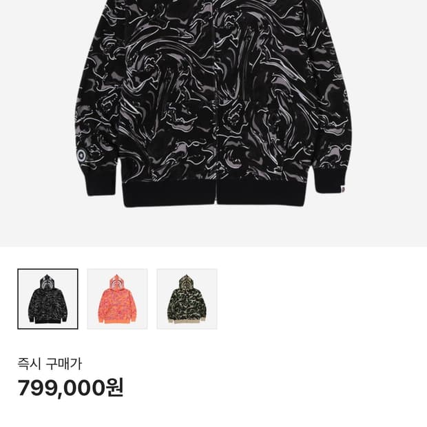 베이프 후드집업