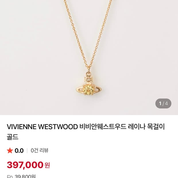 비비안웨스트우드 목걸이